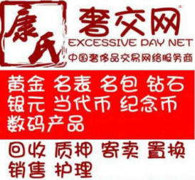 晋中黄金回收榆次黄金回收寿阳回收黄金寿阳黄金回收