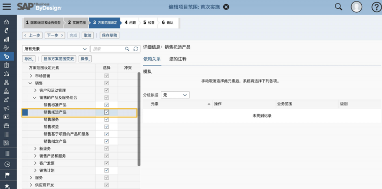 SAP Business ByDesign